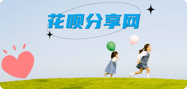 花呗提现信用卡商家平台☀️诚信信用卡24小时在线接单 - 提现信用卡